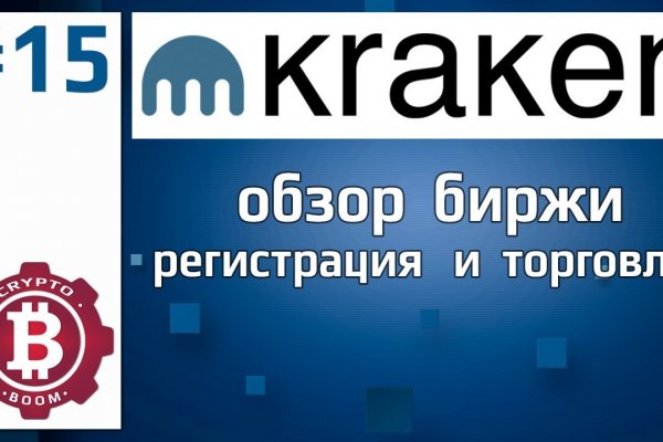 Kraken zerkalo официальный сайт