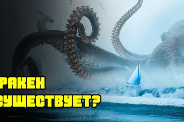 Kraken гидра